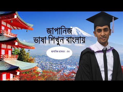 ভিডিও: কীভাবে জাপানি চরিত্র আঁকবেন