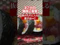 【激痛】これはキツい…頓宮靭帯損傷でオリックスに激震