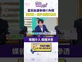 國民黨內部權鬥