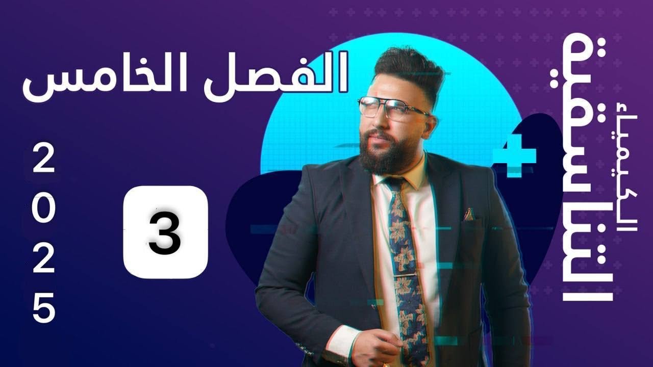 المحاضره الثالثة / الفصل الخامس/الكيمياء التناسقيه/نضرية السلسله ونضرية فيرنر / تصوير الجديد 2025