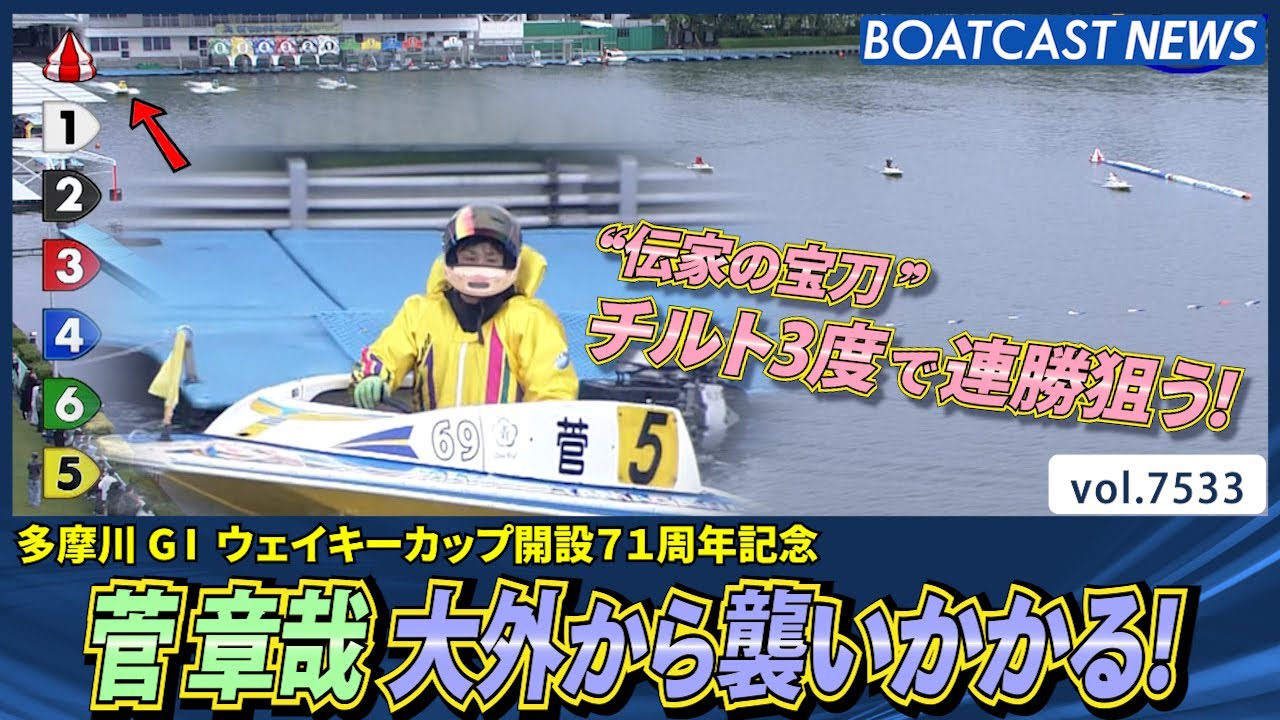 Akiya Suga attacks from the outside! Aiming for consecutive wins