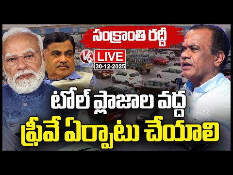 LIVE : Minister Komatireddy Venkat Reddy Request Centre For Toll-Free Travel During Sankranti | V6 - V6NEWSTELUGU