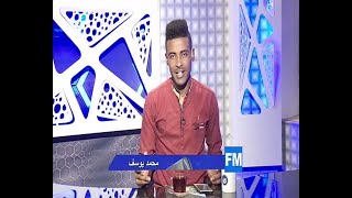 الموج الازرق اف ام -  الجمعة 11 يونيو 2021