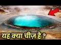 6 ऐसी जगह जिन पर कोई विश्वास नहीं कर रहा | 6 Scientifically Impossible Places That Actually Exist