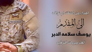 شيلة ترقيه جديد 2023 افخم شيلة تهنئة ترقية حماسية || تستاهل الترقيه ياعالي الشان
