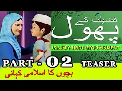 urdu-islamic-edutainment-for-kids