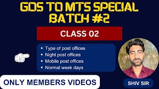 Full GDS TO MTS CLASS 02 | Batch 02 | Types of post offices | Night post office | Mobile Post office Update