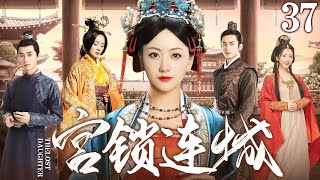 The Lost Daughter EP37 ▶ The poor girl and the princess fall in love with the same general