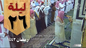 تلاوة خاشعة من صلاة التراويح ليلة 26 رمضان 1443 من الحرم النبوي -  خالد المهنا - من سورة الزمر وغافر