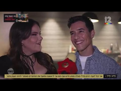 הסיפור מאחורי השיר לעוף הראל סקעת דורון מדלי Harel Skaat 