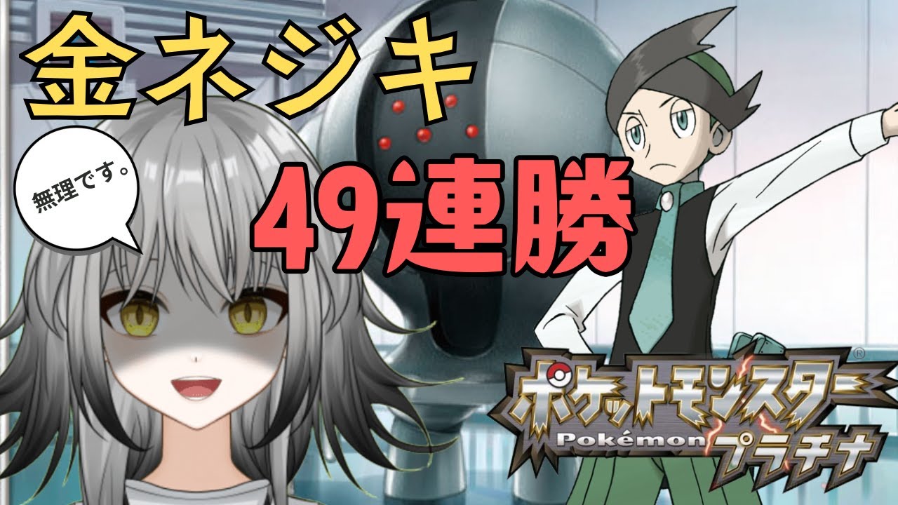 金ネジキ、、、今日は勝たせてくださいっ。負けません♭　＃ポケモン　＃金ネジキ