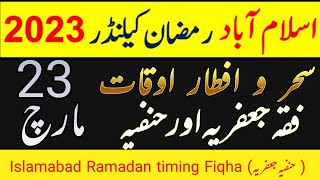 Ramzan Calendar islamabad 2023 | Fiqa Hanfia jafria  | Sahr o aftar time 2023 | Pehla Roza screenshot 5