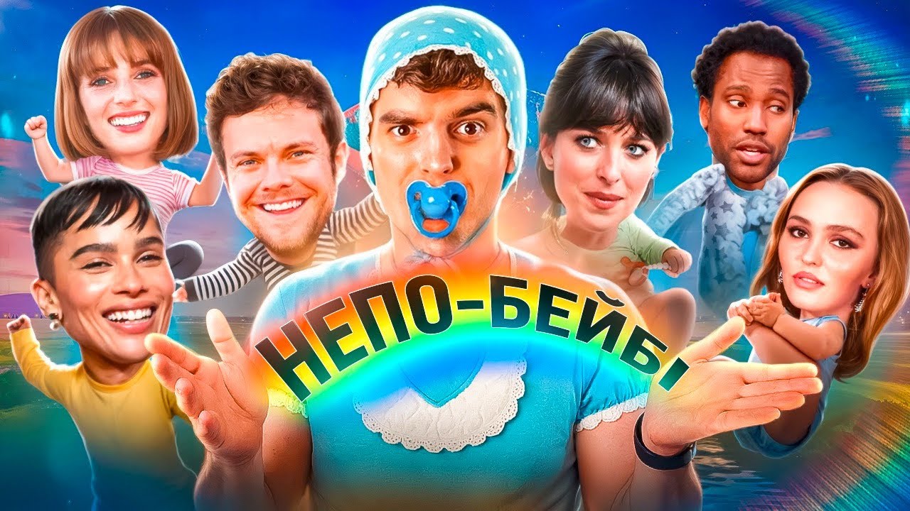 КУМІВСТВО у ГОЛЛІВУДІ або як НЕ МАТИ таланту, але ОТРИМУВАТИ ролі | GEEK JOURNAL