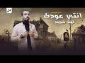 مهرجان   انتي عودك لون خدودك   ميدو اليوناني        مهرجانات      نجومي