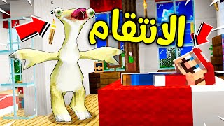 فلم ماين كرافت : الانتقام من ماريو!! 😱🔥