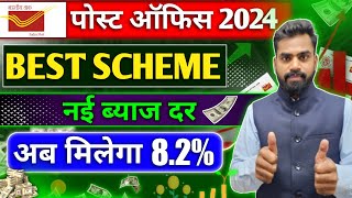 Post Office all scheme Interest Rates 2024 | Post Office Monthly Income Scheme Interest Rates