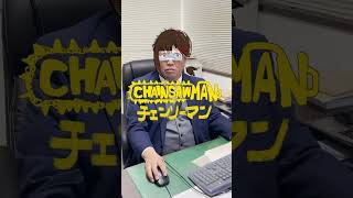 社長にチェンソーマンのコスプレさせたら激怒されたWww