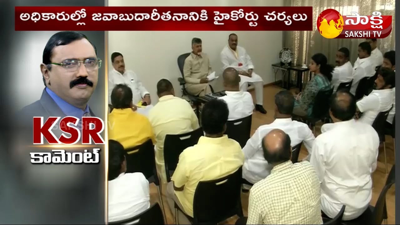 KSR Comment On Yellow Media Over Action On High Court News | బాబు హయాంలో ముగ్గురు IPSలకు జైలుశిక్ష