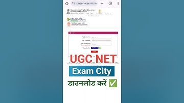UGC Net Exam City 2025 December kaise dekhe | How to Download UGC Net Exam City intimation 2025 |