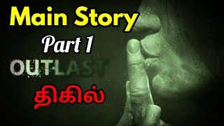 OUTLAST | PART 1 | Main Story | Horror Game -  [TAMIL LIVE] screenshot 5