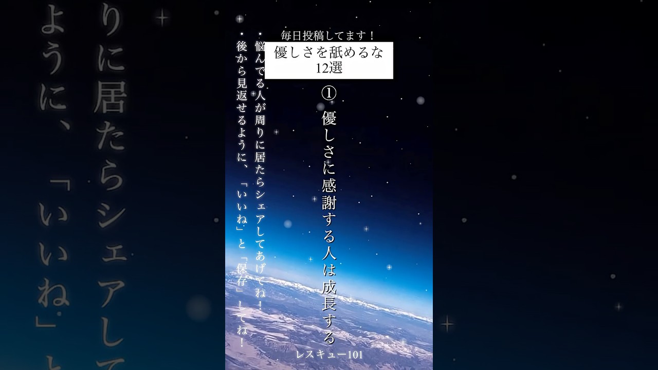「優しさを舐めるな12選」#人生 #人間関係 #辛い #メンタル