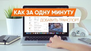 Как за минуту добавить свой зерновоз на сайт  Урок 1 screenshot 1