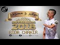 Rida Chahir 2018 │ Ana Sghir Ou Msoufej رضا شهير │ أنا صغير و مسوفج