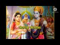 श्री रामभद्राचार्य - जय जय सुरनायक चौपाई सहित। With Lyrics। राम स्तुति।Jay Jay Surnayak। राम भजन।