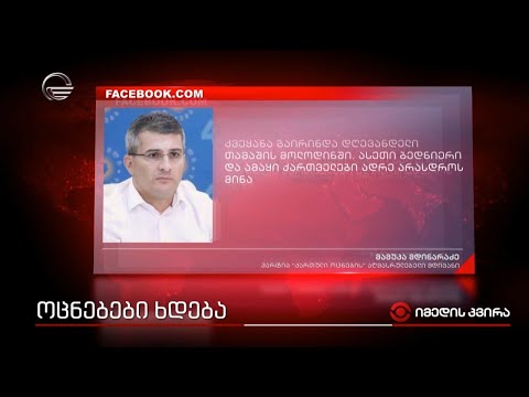 ოცნებები ხდება - მხარდაჭერა ჩვენს ფეხბურთელებს