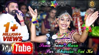 titodo 2017 sonu tane mara par bharoso nai ke rahul mehta tejas shishangiya day 01