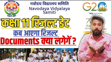 Result declare date jnv class 11 2023 | jnv result 2023 class 11 | jnv class 11th exam 2023