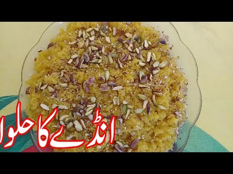 anday-ka-halwa-recipe-in-urdu/pakistani-food-recipes-in-urdu/recipes-in-urdu/