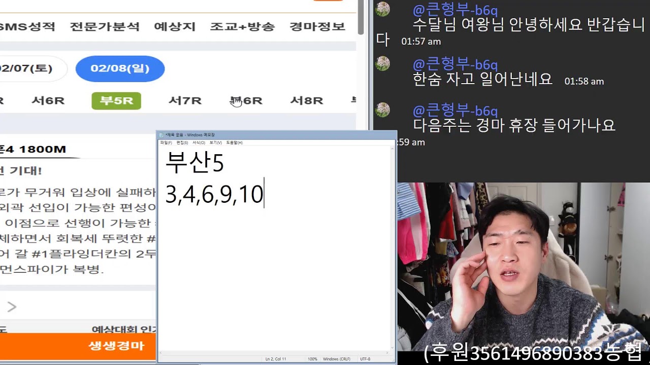 2026년02월08일일요일경마예상방송/금일 9개 경주 적중! 일요일 초 집중!