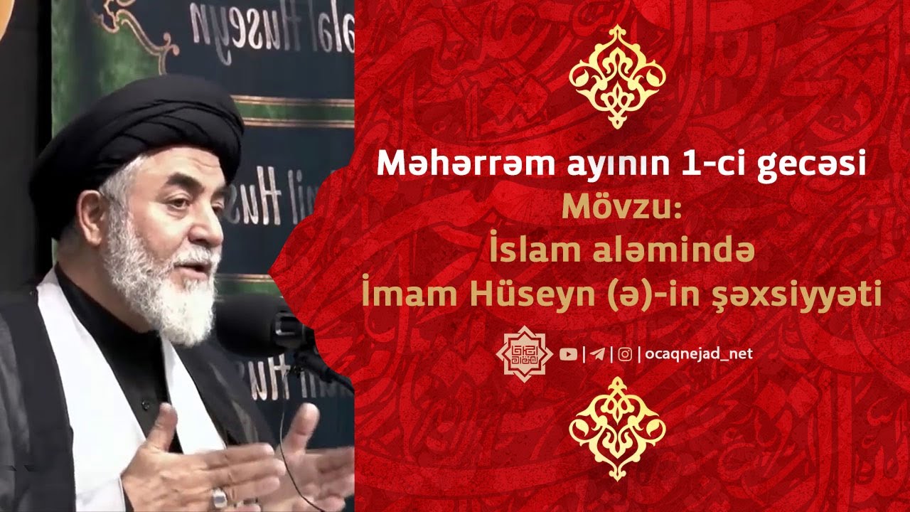 Ocaqnejad Aga - Məhərrəm ayının 1-ci gecəsi
