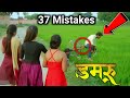 Damru | डमरू (37 Mistake) Khesari Lal Yadav & Yashika Kapoor | Full HD Movie