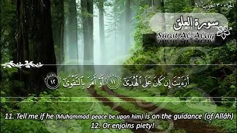 096  سورة العلق ماهر المعيقلي  Sûrat Al 'Alaq Maher Al Muaiqly