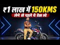 Oben Rorr EVO Launched at ₹ 99,999 | 150 KM Actual Range | Electric Bike