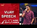 Vijay full speech  mersal audio launch  atlee  ar rahman  sri thenandal films