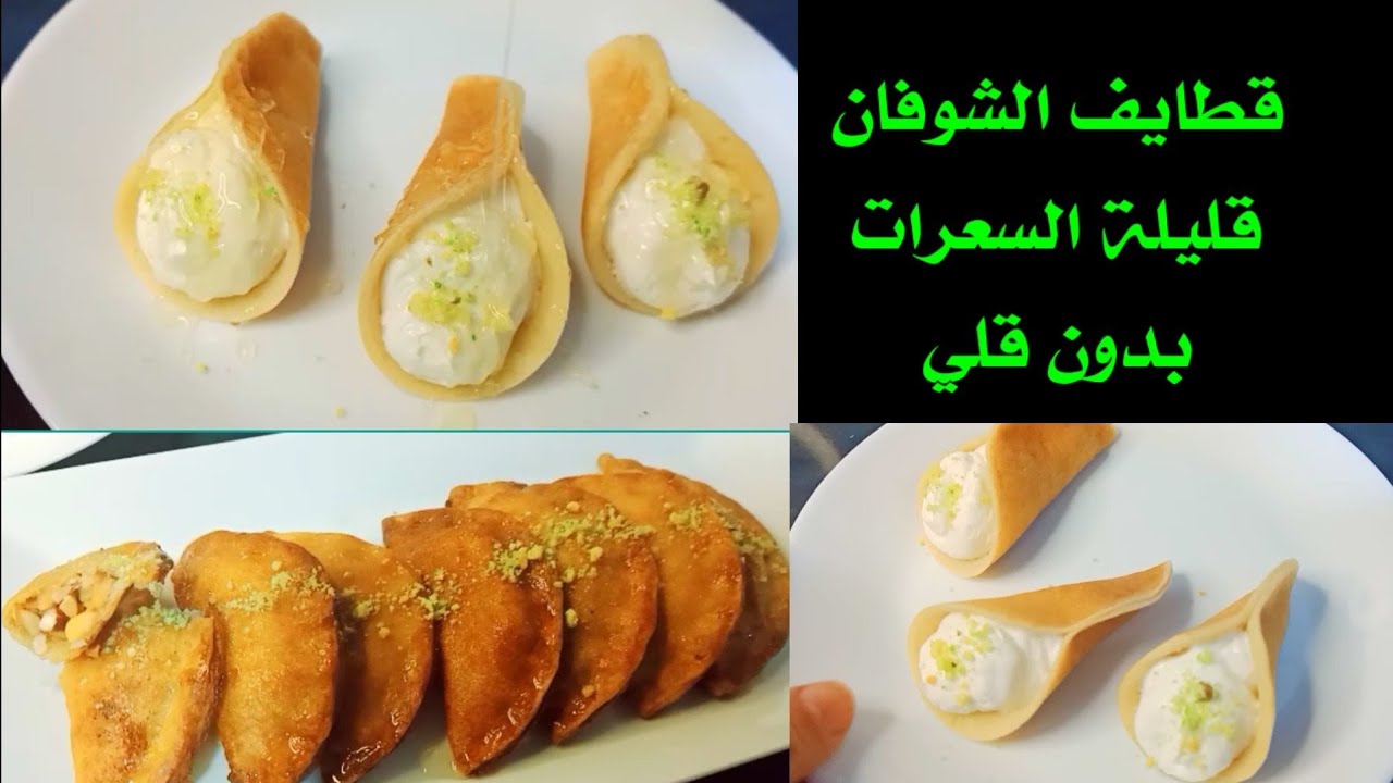 قطايف الشوفان لوكارب دايت/ بدون قلي/ قليلة السعرات Amal Hussein Diet💝