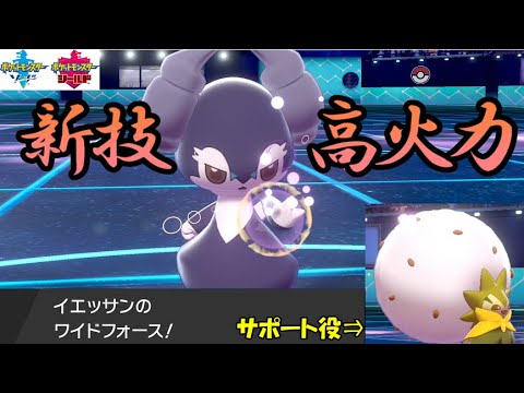 ソードシールド イエッサン メスのすがた の種族値 わざ 特性など能力と入手方法 ポケモン剣盾 攻略大百科