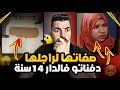 صفاتها لرجلها ودفناتو فالدار 14سنة والسبب مايمكنش 
