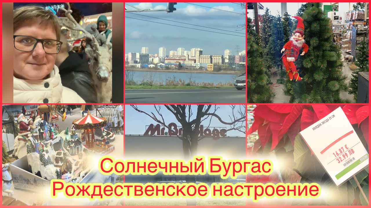 Bulgaria, Burgas14.12.25