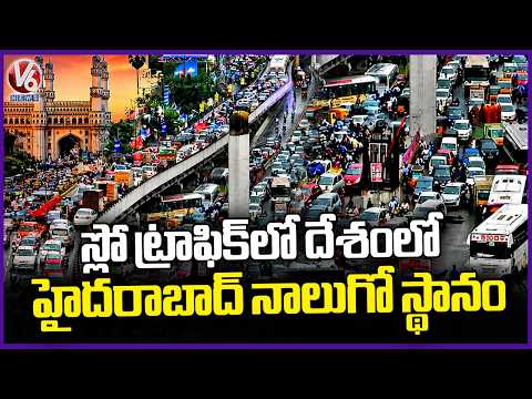 Hyderabad Ranks 4th in India for Slow Traffic; Congestion Troubles Grow | V6 News - V6NEWSTELUGU