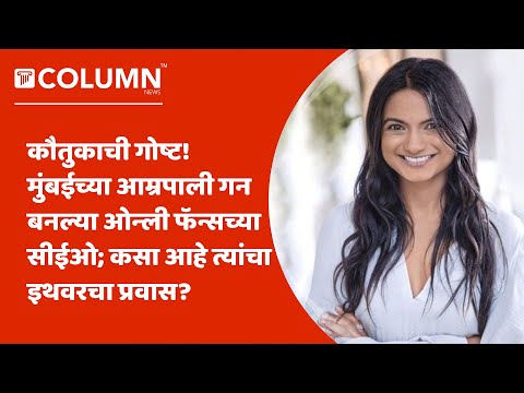 Hoxton's Visionary: Amrapali Gan!