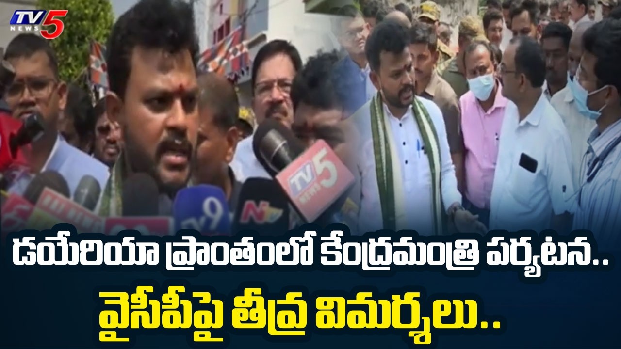 Union Minister Ram mohan Naidu visit to diarrhea region At Srikakulam District | TV5 News
