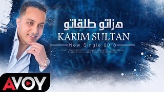 Karim Sultan - Hezzatou Tel9atou / كريم سلطان - هزاتو طلقاتو