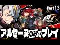 【ペルソナ5 ザ・ロイヤル】縛りまくって進行するP5R【歌衣メイカ・part13】※ネタバレ注意