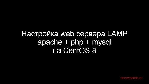 Настройка lamp - apache + php + mysql в Centos 8 с SELinux