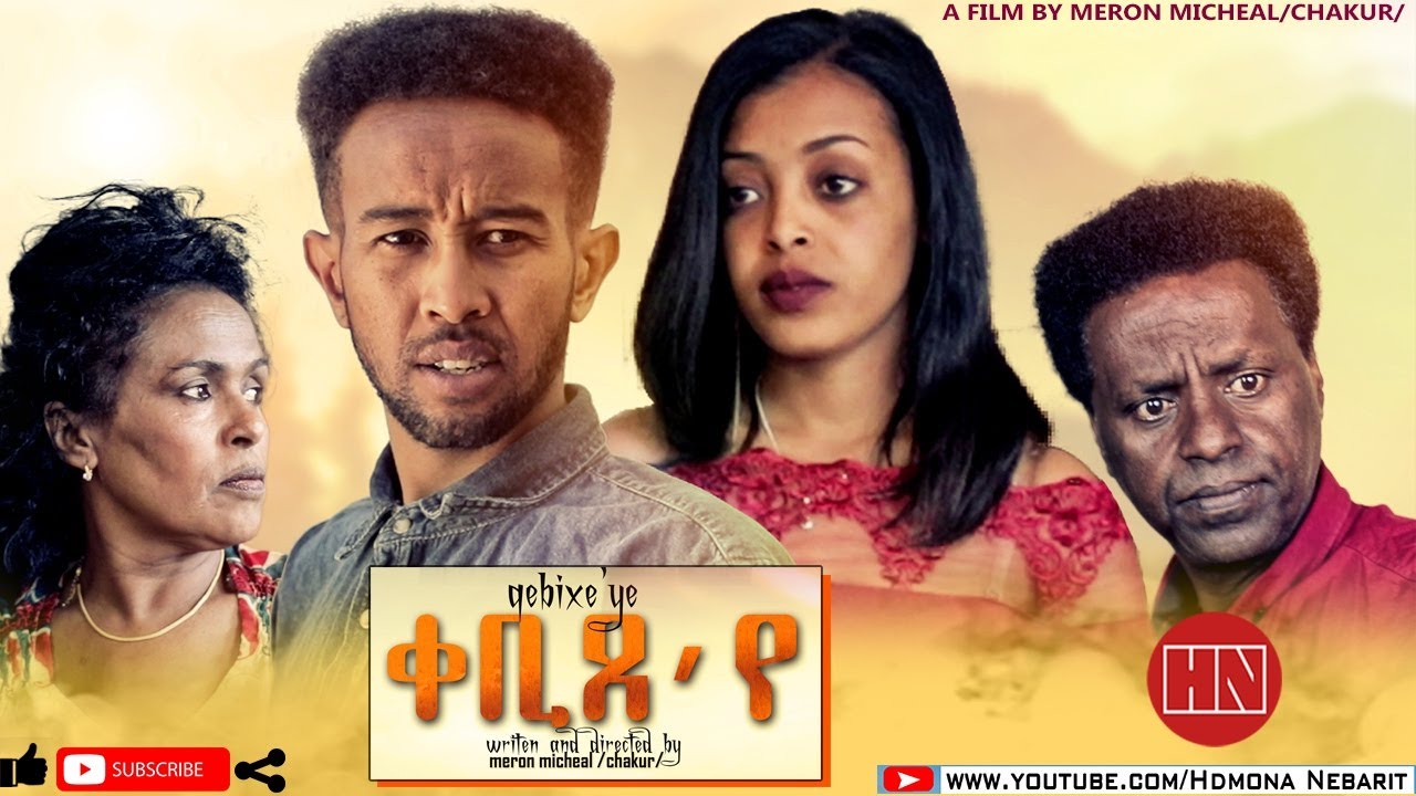 Download HDMONA - ቀቢጸ'የ ብ ሜሮን ሚካኤል (ቻኩር) Kebitse'Ye by Meron Michael (Chakur) - New Eritrean Short Movie 2020