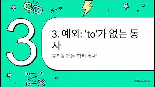 중등문법훈련 워크북 108 5형식 목적격 보어의 형태 0826